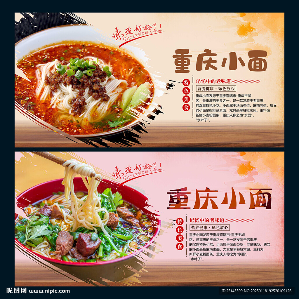 重庆小面