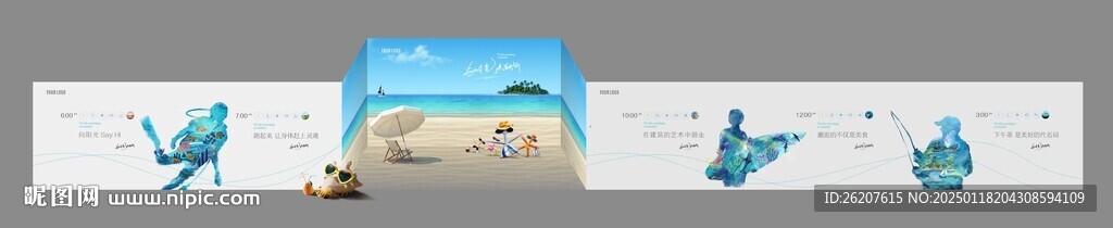 度假项目围挡 矢量分层