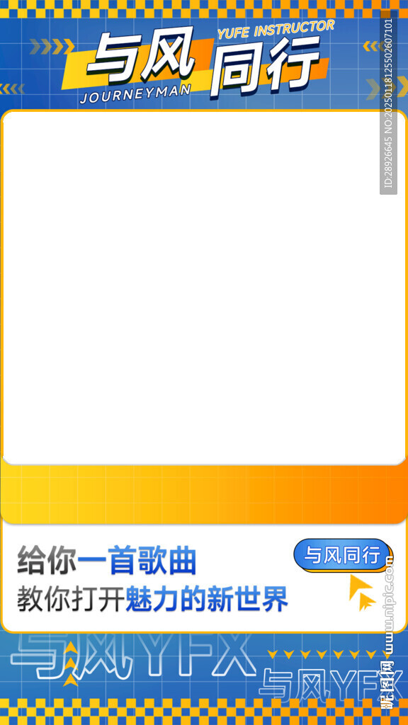 直播视频贴片