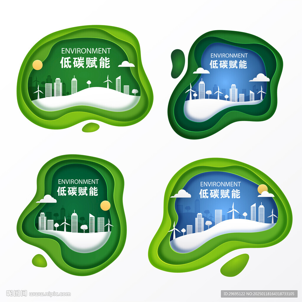 绿色生活低碳环保背景展板