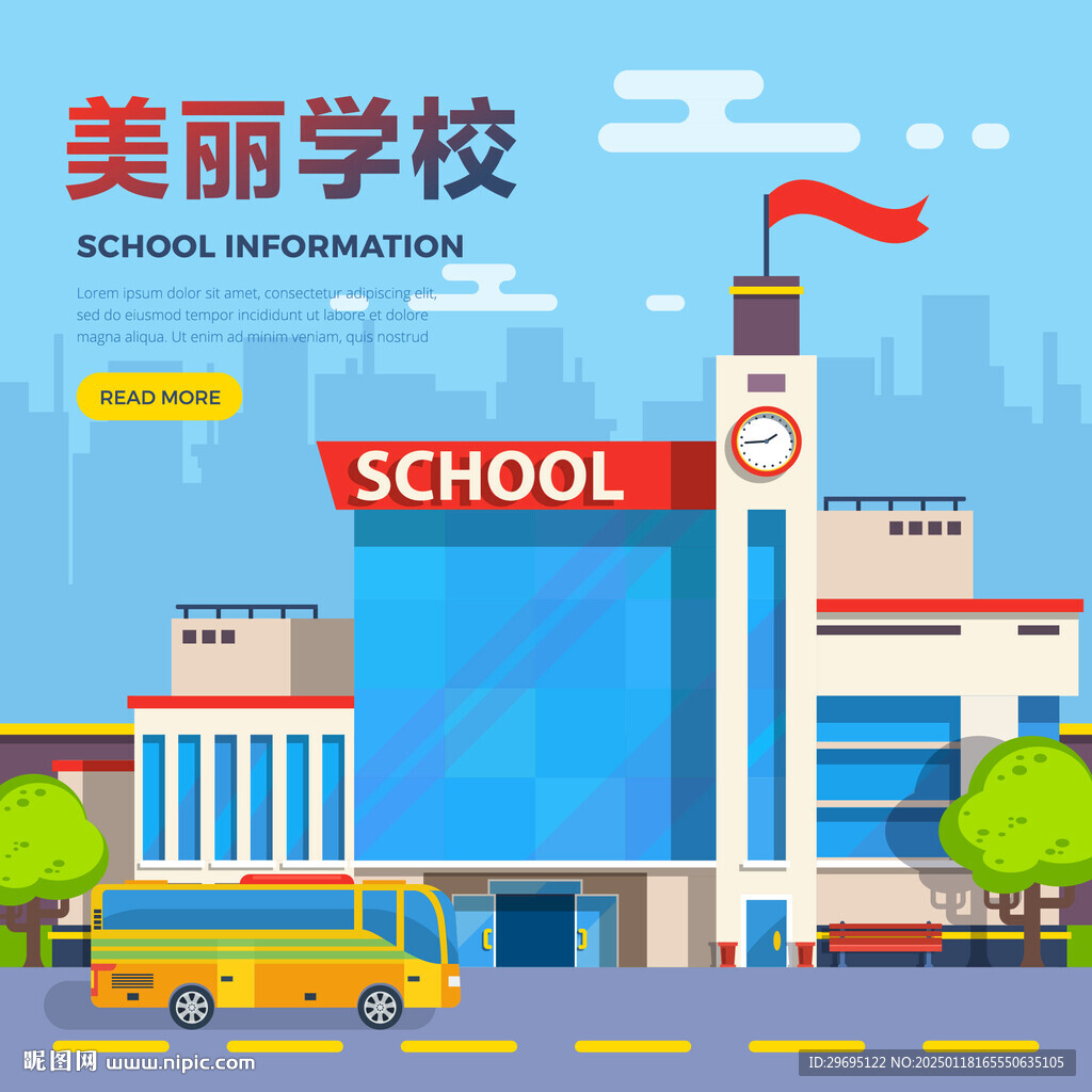 美丽学校建筑