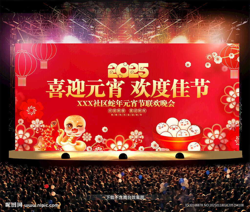 2025元宵节背景