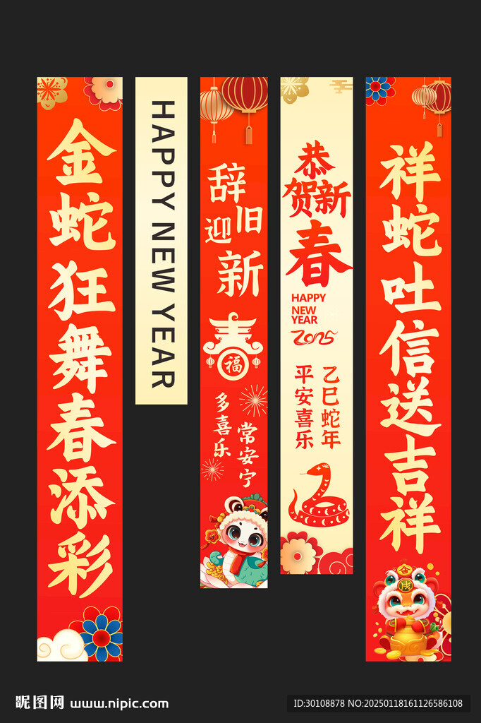 2025春节挂布