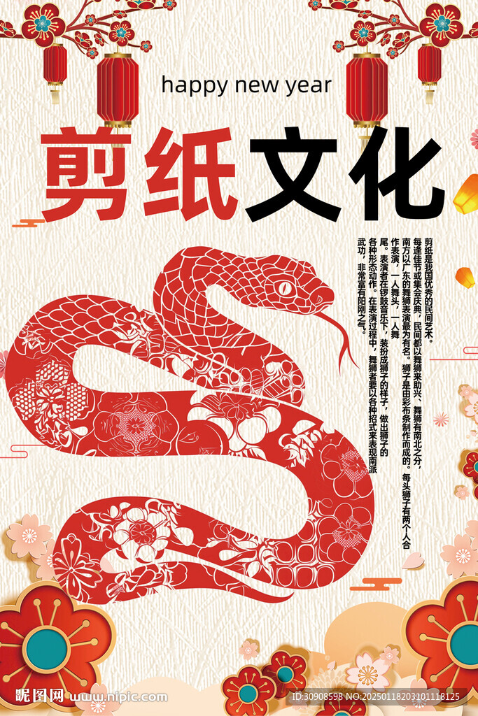 剪纸