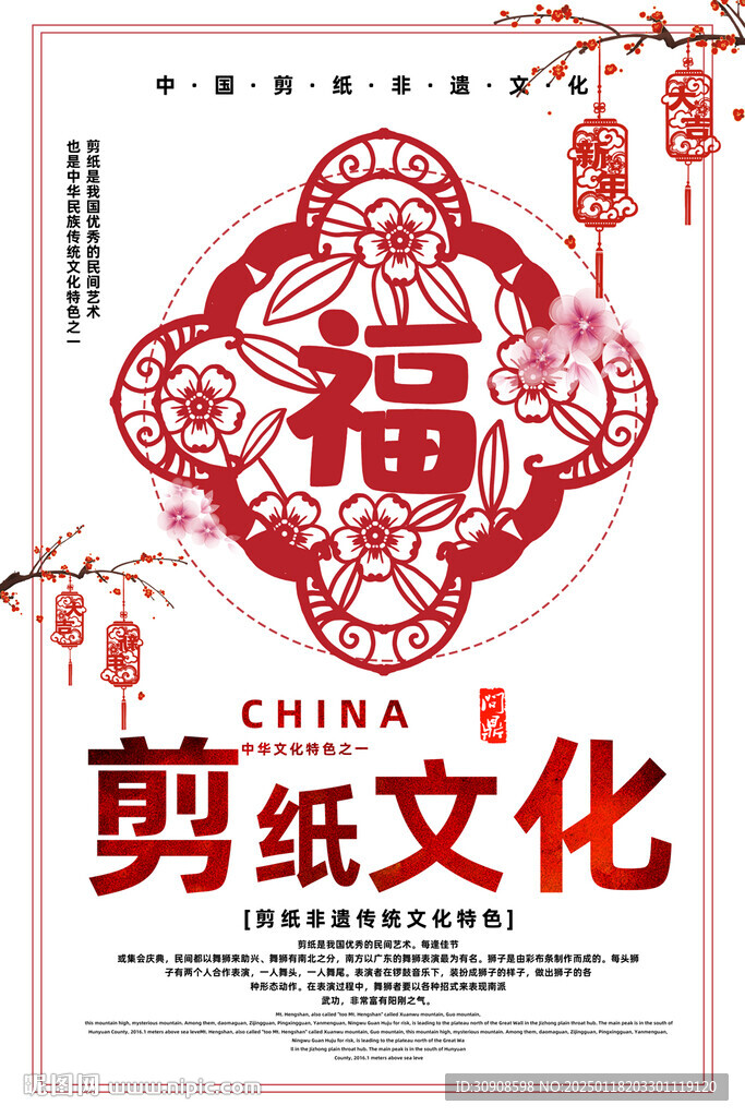 剪纸
