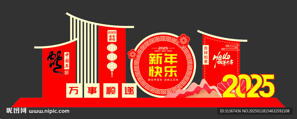 蛇年春节美陈小品