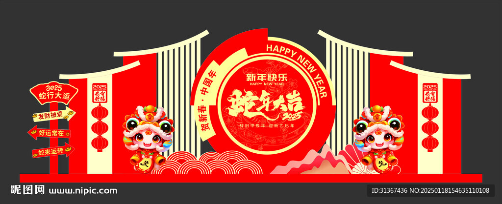 春节美陈小品