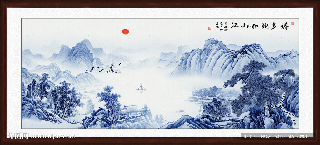 青花瓷山水画