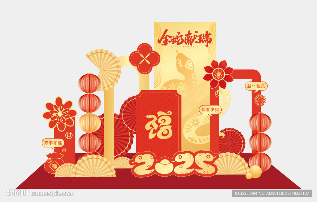 2025蛇年美陈拍照打卡框