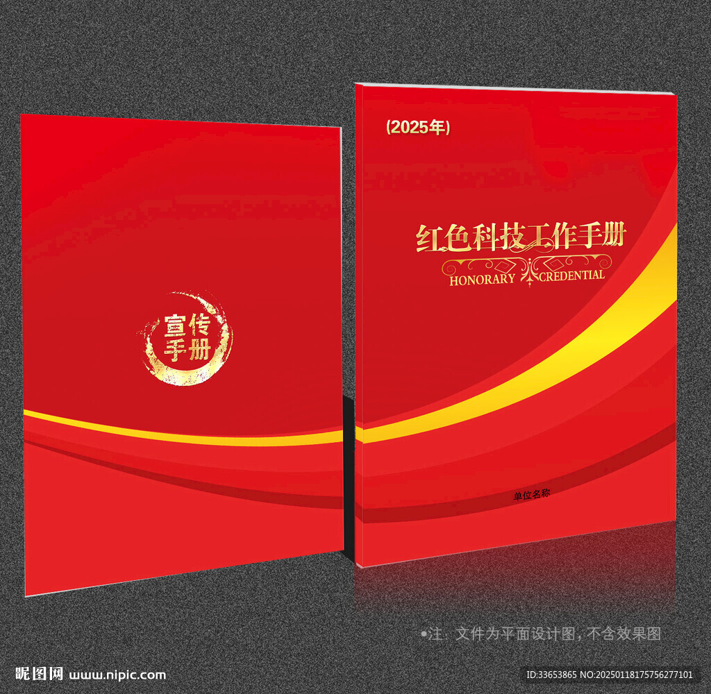 红色封面