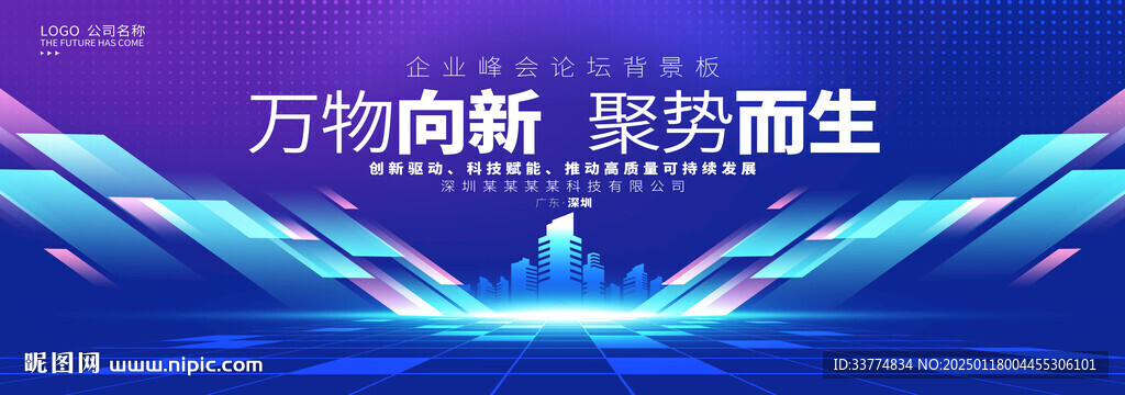 工作会议背景