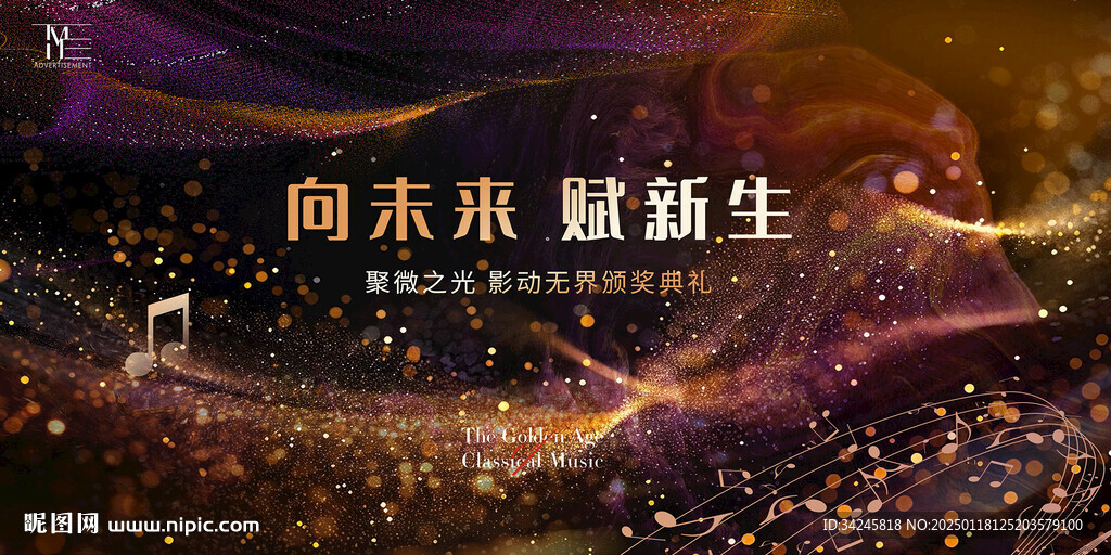 奢华晚会背景
