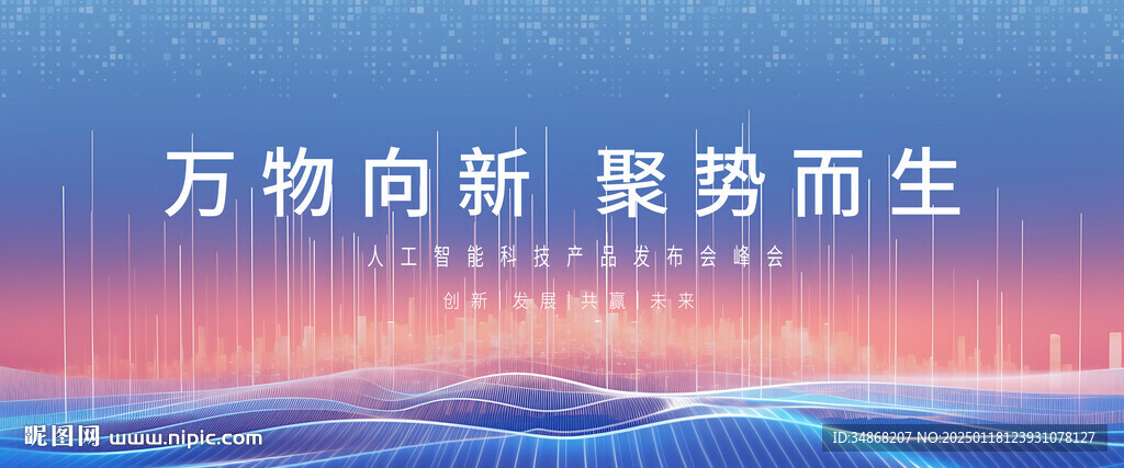 蓝色论坛活动大会背景蓝色主视觉