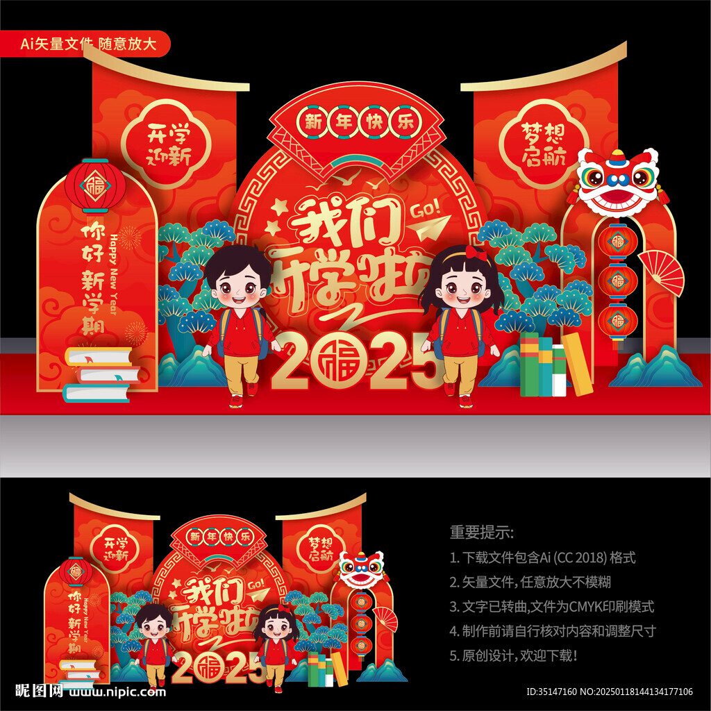 幼儿园开学布置