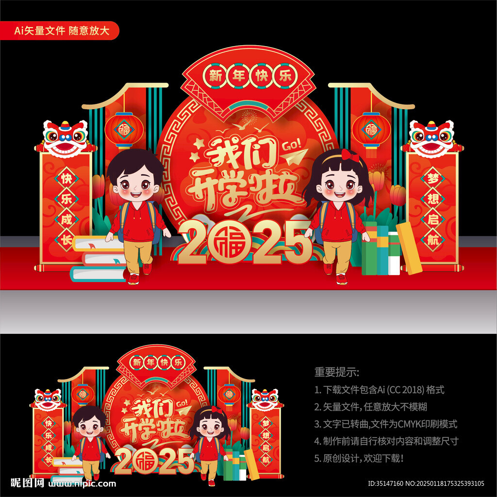 开学美陈
