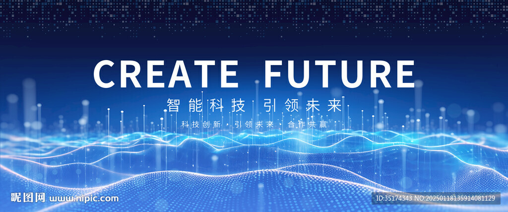 科技展板科技会议背景图片模板