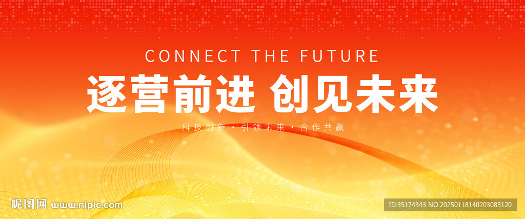 科技会议背景科技KV主背景