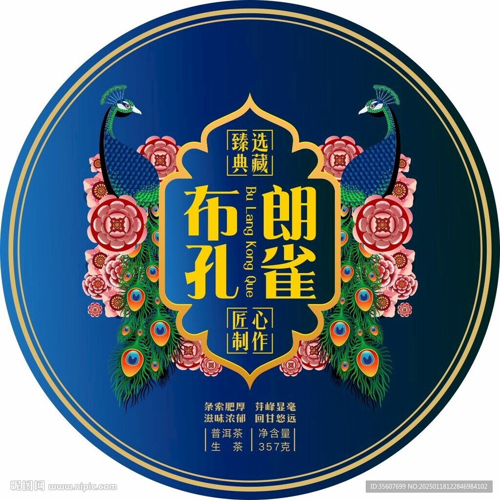 布朗孔雀