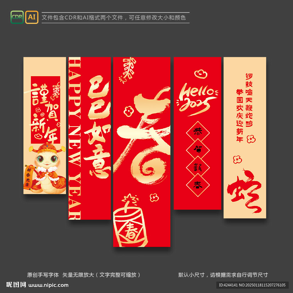 新年吊旗