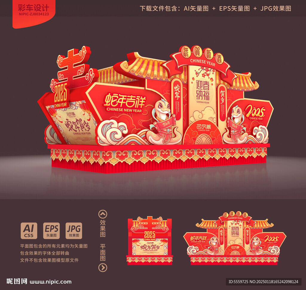 彩车
