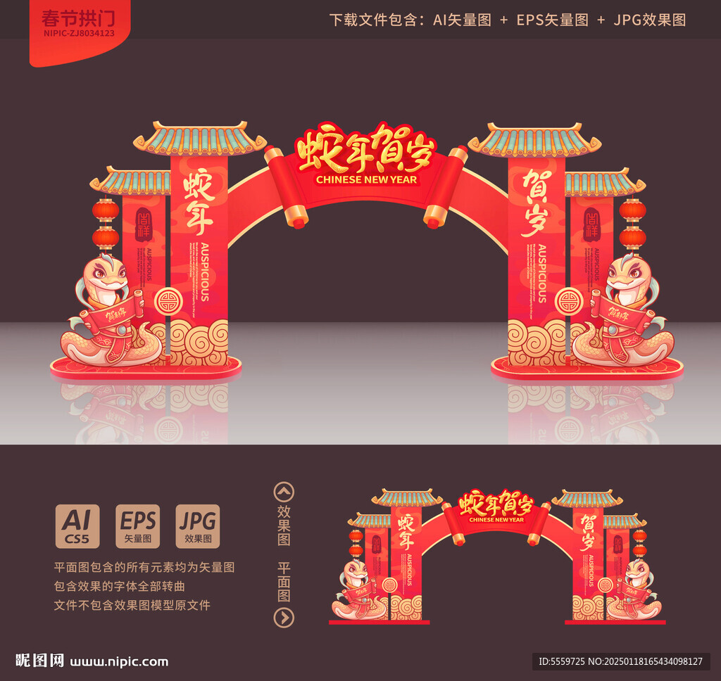 元宵节拱门