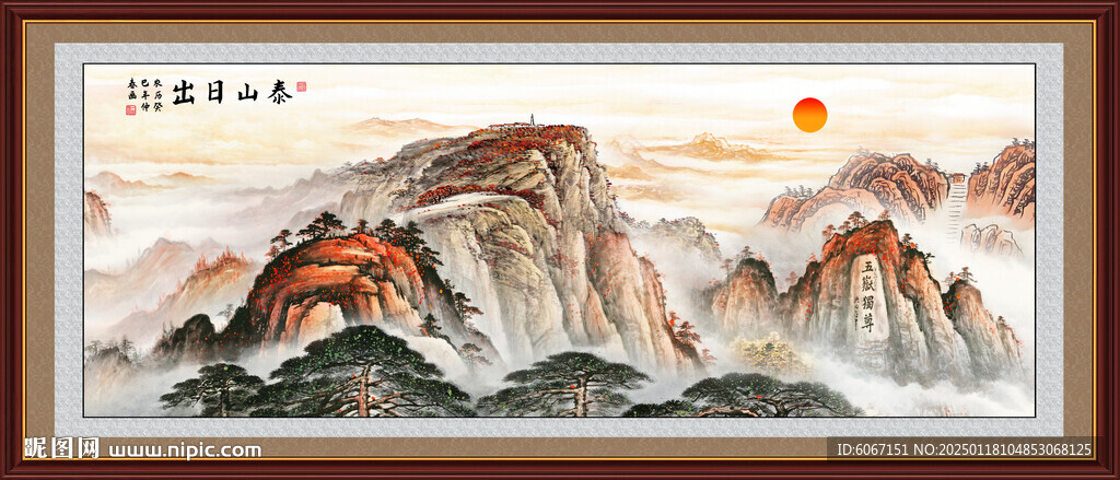 泰山日出五岳独尊国画