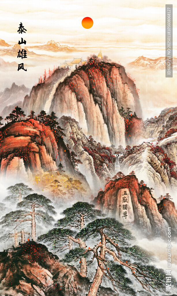 泰山五岳独尊江山如画玄关画