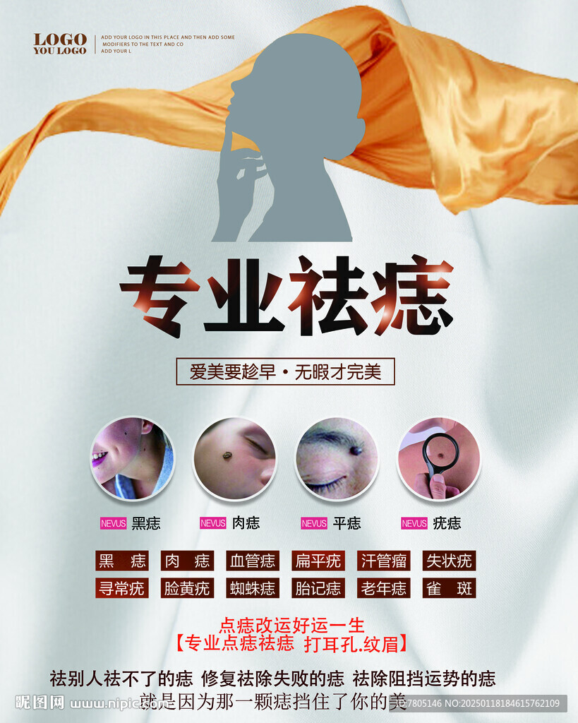 祛痣宣传灯箱