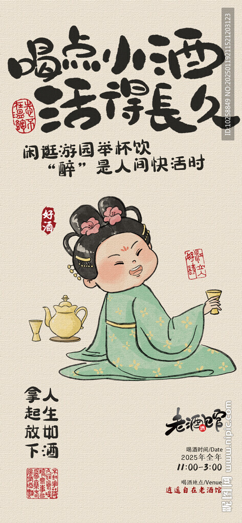 现代古画市集线下活动展板