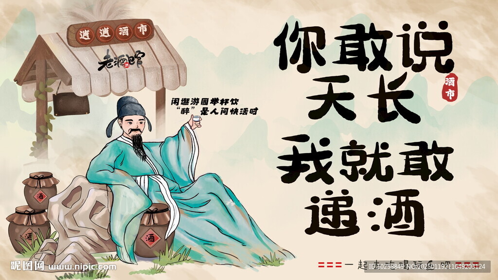 现代古画市集线下活动展板