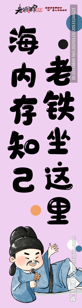 创意挂布条幅
