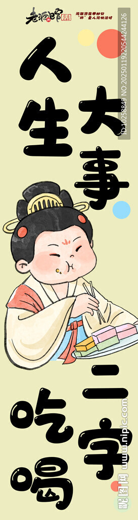 创意挂布条幅