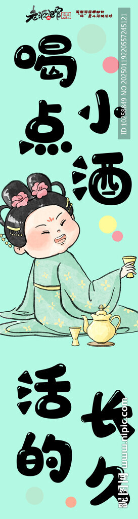 创意挂布条幅