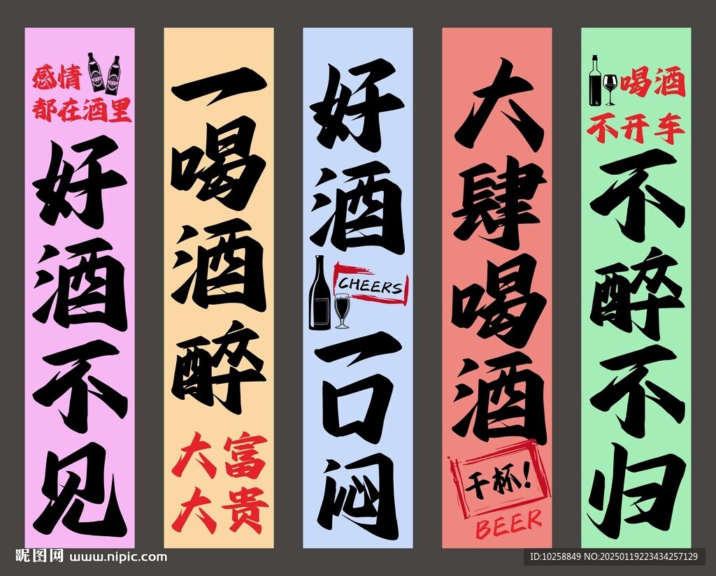 创意挂布条幅
