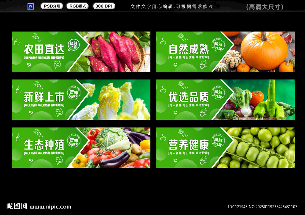 蔬菜区吊楣灯箱