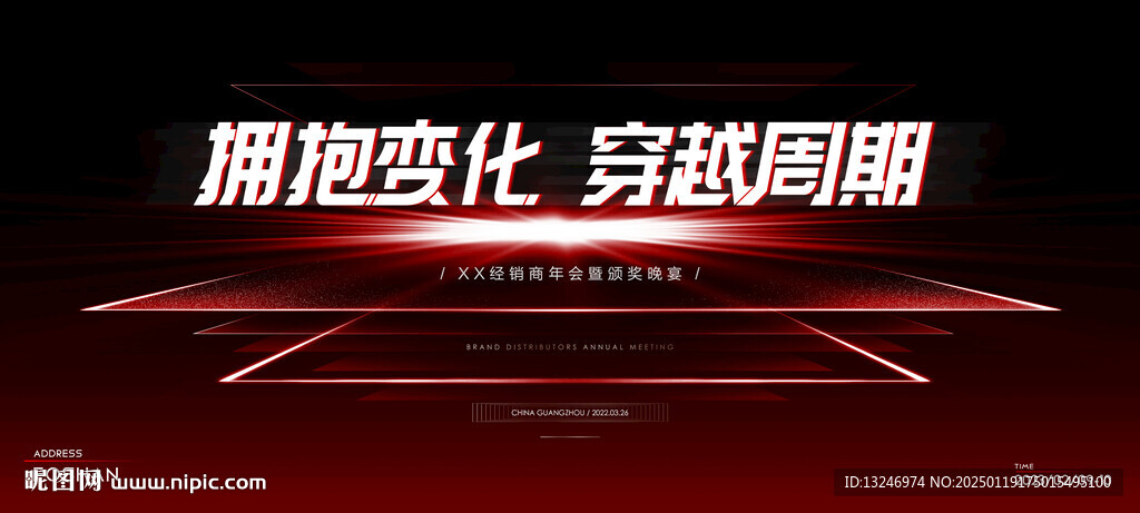 发布会