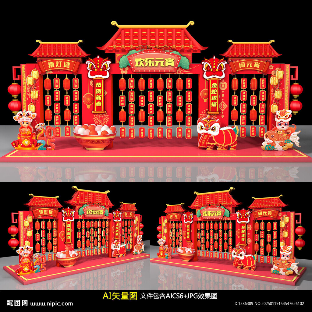 元宵节美陈