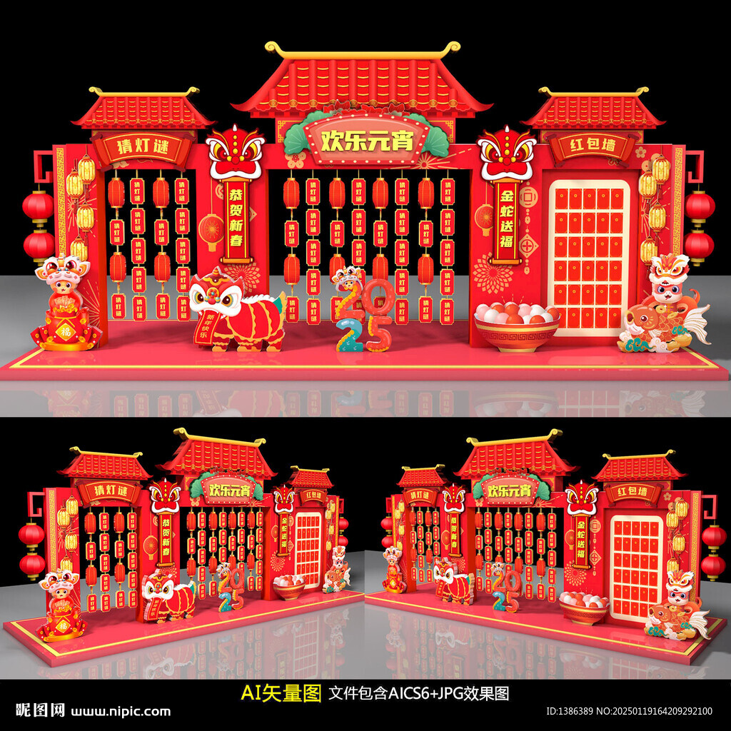 元宵节美陈