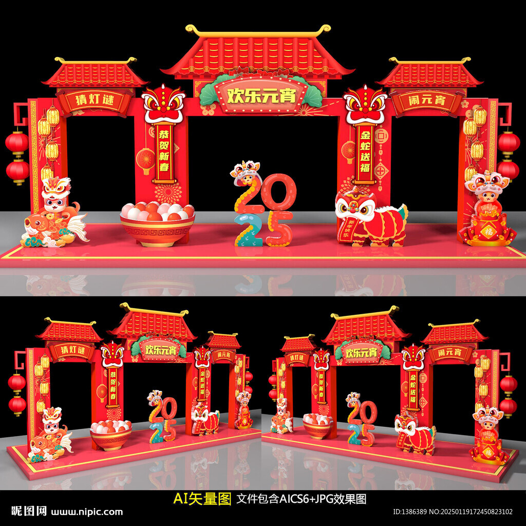 元宵节门头