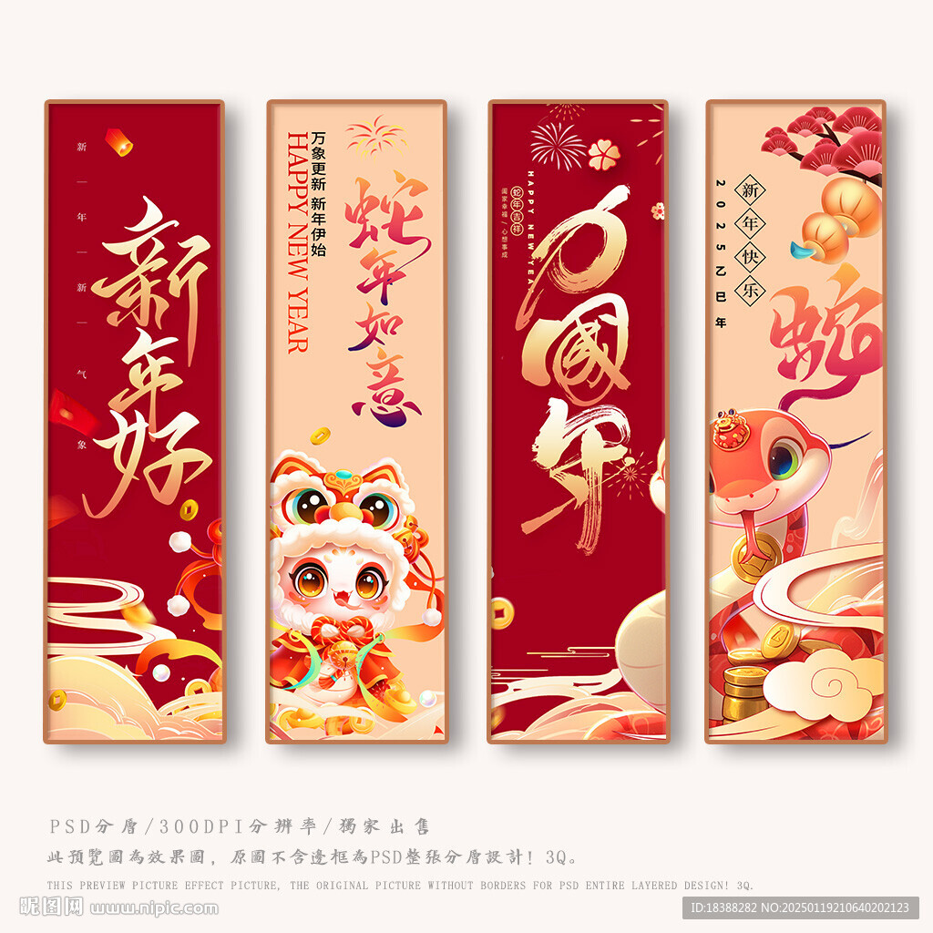 新年
