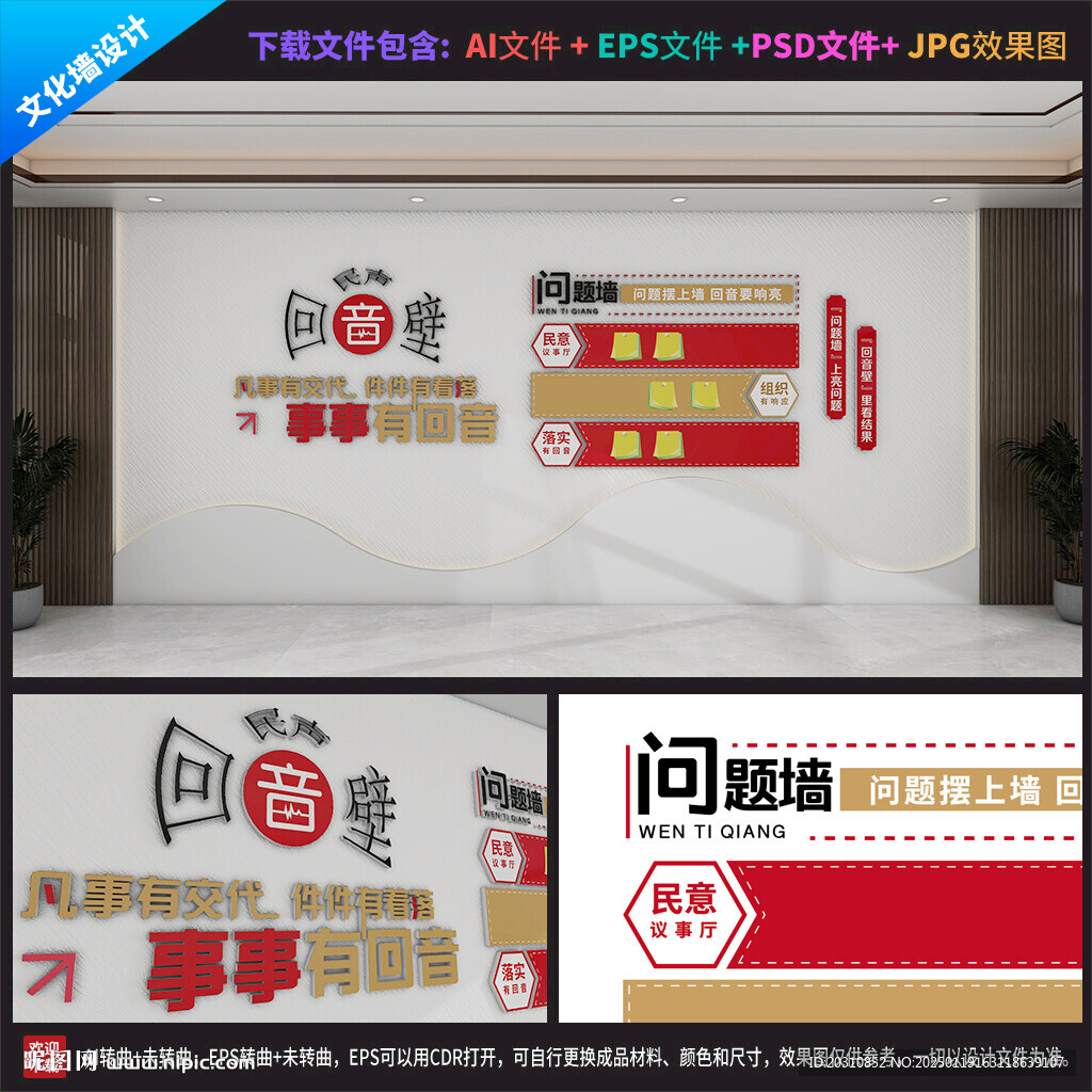 回音壁问题墙文化墙