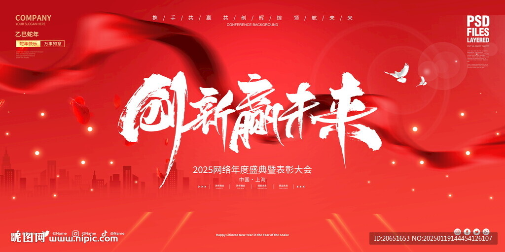 年会