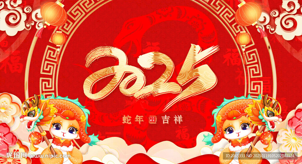 2025喜庆片头