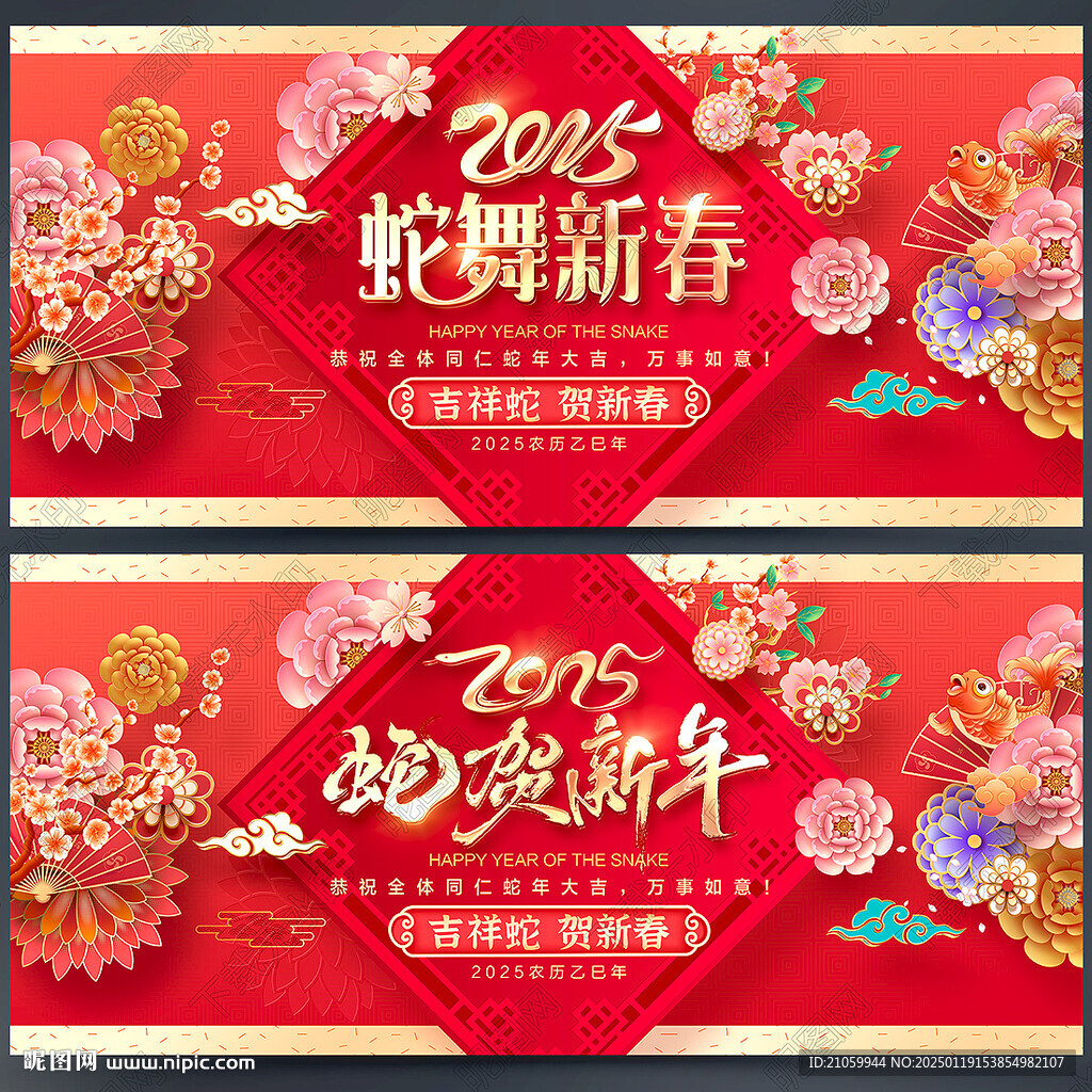 新年
