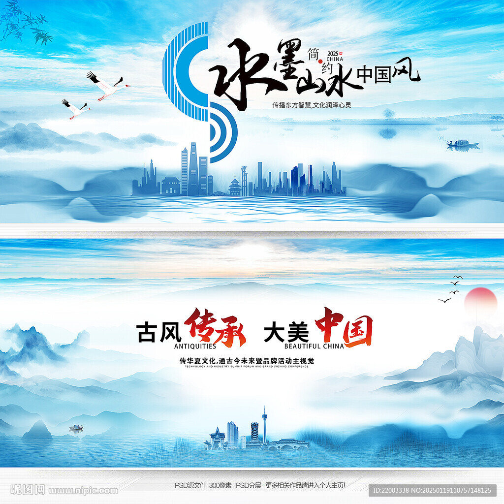 中国风
