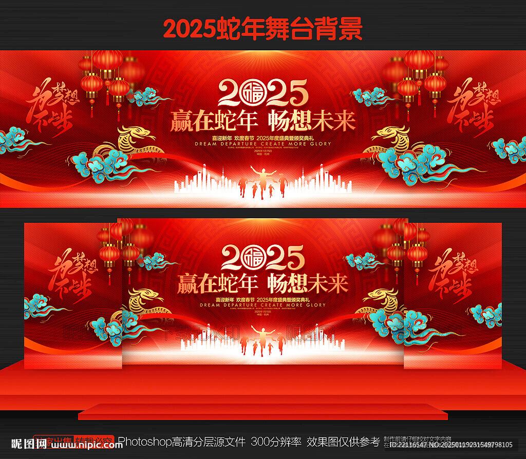 2025新年背景