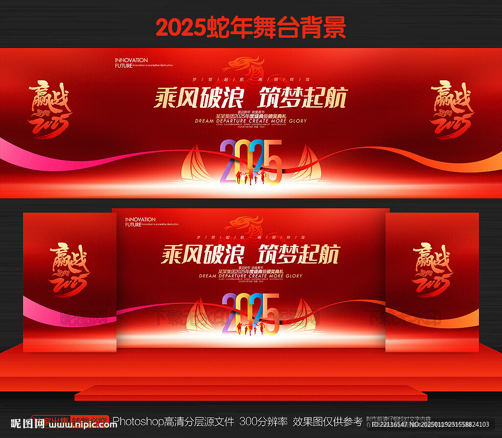 2025年背景