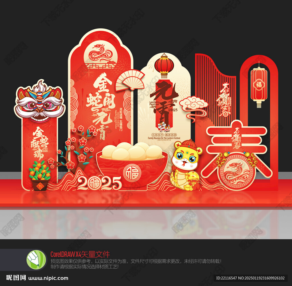 元宵节美陈
