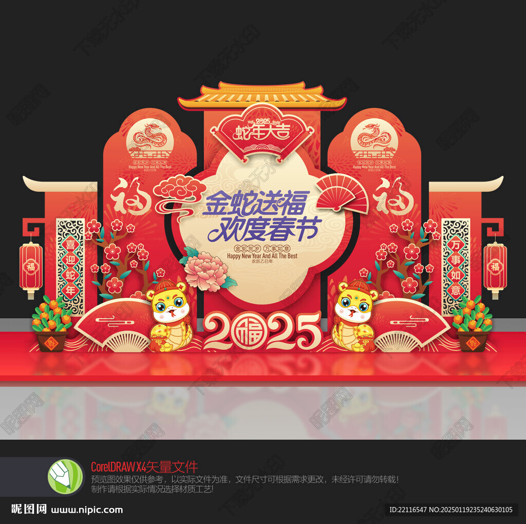 春节美陈