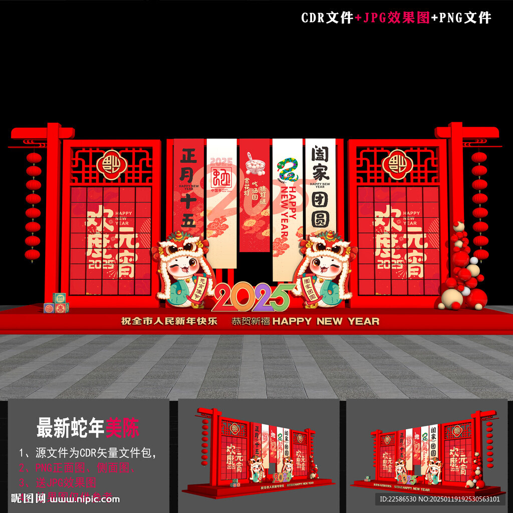 元宵小品